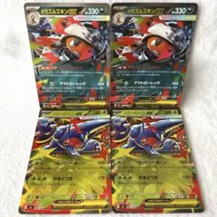 ポケモンカード　メガズルズキンex rr メガヘラクロスex rr 各2枚のサムネイル