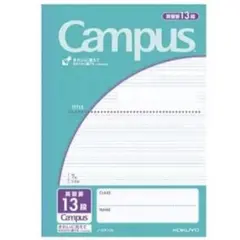 Campus 英語ノート 2冊セット