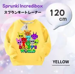 キッズ トレーナー キャラクター スプランキー Sprunki イエロー 120