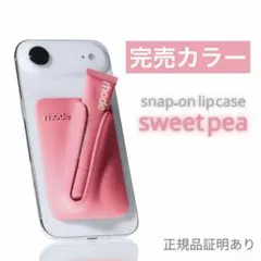 完売品】rhode Lip case pretzel iPhone17pro - メルカリ