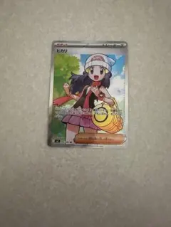 ヒカリ SR インフェルノx