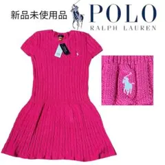 新品同様ラルフローレン　ケーブルニットワンピ150/Lサイズ　レディースピンク