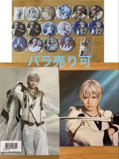 刀ミュ 鶴丸国永 缶バッジ ブロマイド リキッドチャーム アクスタ