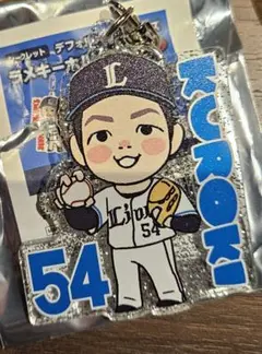 黒木 優太 シークレットラメキーホルダー 埼玉西武ライオンズ