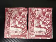 ワンピース　プロモ 黄 クザン 2枚　Ｖジャンプ７月号