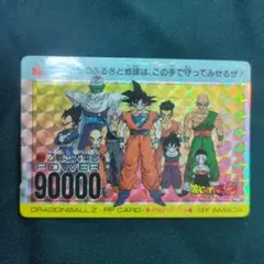 ドラゴンボールZ PPカード PART 25 悟空 - メルカリ