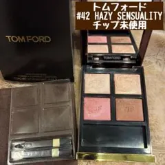 トムフォード　アイカラークォード　#42ヘイズィセンシャリティ