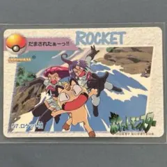 ☆ポケモンカードダス １９９９年 ロケット団（２３１）（単品）☆ラスト ポケモン カードダス 231 ロケット団 Team Rocket - メルカリ