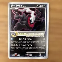 ダークライ PROMO DPプロモーションカード 046/DP-P