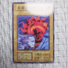 2025年最新】北風と太陽 遊戯王の人気アイテム - メルカリ