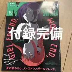 メンズノンノ チェンソーマン ステッカー 両面ピンナップ 完備