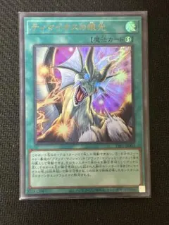 2026年最新】ティマイオス の眼の人気アイテム - メルカリ