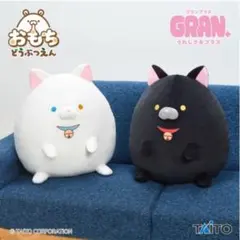 ごろねこサミット ごろねこ 超サミット とうめ BIGサイズ ねこ