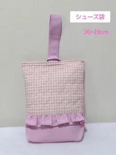 入園 入学 シューズ袋 ピンク ハート チェック