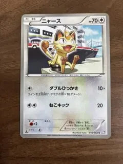 ニャース ○ 第1弾基本拡張パック 029/128 - メルカリ