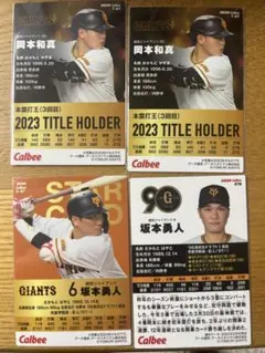 プロ野球チップスカード