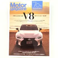 Motor Magazine (モーター マガジン) 2026年 1月号