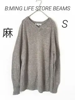 B:MING LIFE STORE グレー Vネックセーター Sサイズのサムネイル
