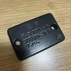 NCY マスターシリンダーキャップ【ヤマハ車用】ファミコン風デザイン