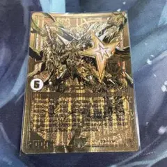 デュエルマスターズ コロコロ抽選 金ジョラゴンガンマスター - メルカリ