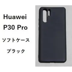 Huawei P30 Pro ケースケース ブラック 管理93-2