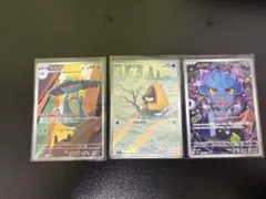 ポケモンカード ユキワラシ ムウマ ドロンチ AR 3枚セット カード