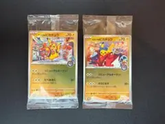 ポケモンカード　ヒロシマのピカチュウ　プロモカード　未開封品 ⑤ ポケモンカード ヒロシマのピカチュウ・フクオカのピカチュウ プロモ