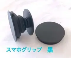 ポップソケット