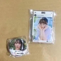 FRUITS ZIPPER 真中まな アクリルスタンド ラッフル 缶バッチ