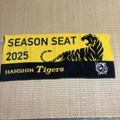 阪神タイガース 2025 SEASON SEAT タオル