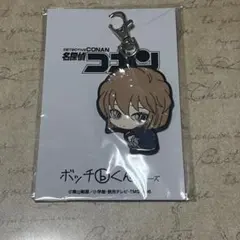 名探偵コナン ボッチくん 灰原