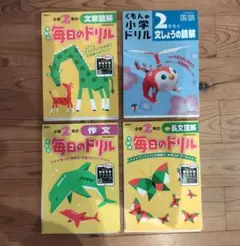 くもんの小学生ドリル 学研 毎日のドリル 2年生 国語 4冊セット