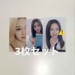 TWICE ツウィ ソウルコン ポップアップ ラントレ 3枚セット