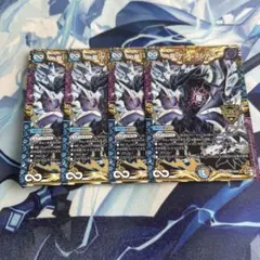 デュエルマスターズ ∞龍 ゲンムエンペラー 4枚セット