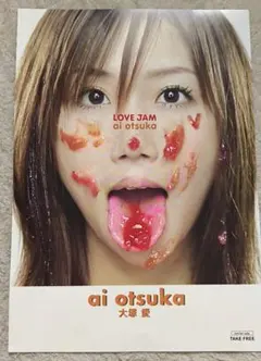 【未使用品】大塚愛　グッズ、ポスターセット 未使用品】大塚愛 グッズ、ポスターセット 2025年最新】Yahoo