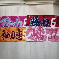 楽天イーグルス　選手タオル4枚セット