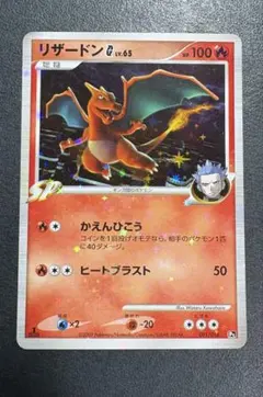 ポケモンカード　リザードンG ガブリアスVSリザードン 001/016 6k1 ポケカ リザードンG LV.65 ガブリアスVSリザードン 001/016 - メルカリ