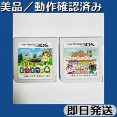 美品 ／ 動作確認済み 3DSソフト とびだせ どうぶつの森 ハッピーホーム