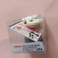 kabaya さくさくぱんだ キーホルダー