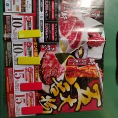 焼肉きんぐ 割引クーポン引換券のサムネイル