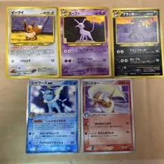 ポケモンカード【イーブイ】と進化系4体の5点セット