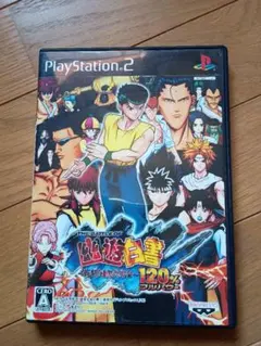 THE BATTLE OF 幽遊白書 死闘!暗黒武術会120%