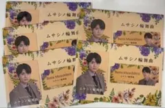 ムサシノ輪舞曲　カード　髙地優吾　武蔵原文太