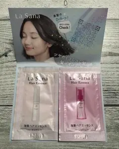 ラサーナ　海藻ヘアエッセンス　サンプル