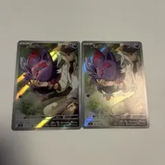 Nのゾロア AR スカーレット&バイオレット 拡張パック バトルパートナーズ …