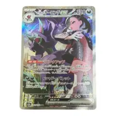 値下げ！！【美品】ポケモンカード マリィのオーロンゲex SAR