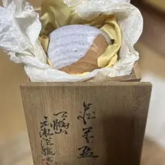 萩焼茶碗 天鵬山 廣瀬淡雅