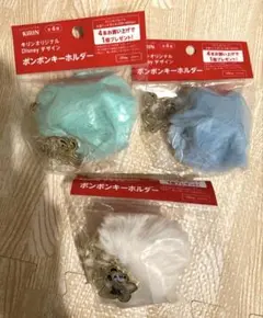 ディズニー ポンポンキーホルダー 3個セット　チャーム キリン
