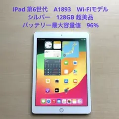動作品SIMフリーiPad第7世代(A2198)本体128GBジャンクPMDFY - メルカリ