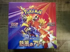 即発送！　シュリンク付きポケモンカードゲーム 熱風のアリーナ 1BOX